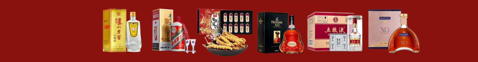 高价回收名酒-行业新闻-酉阳县回收烟酒_酉阳县回收烟酒公司_酉阳县烟酒回收_酉阳县进财烟酒回收店-酉阳县回收烟酒_酉阳县回收烟酒_冬虫夏草_酉阳县觅笑烟酒回收店